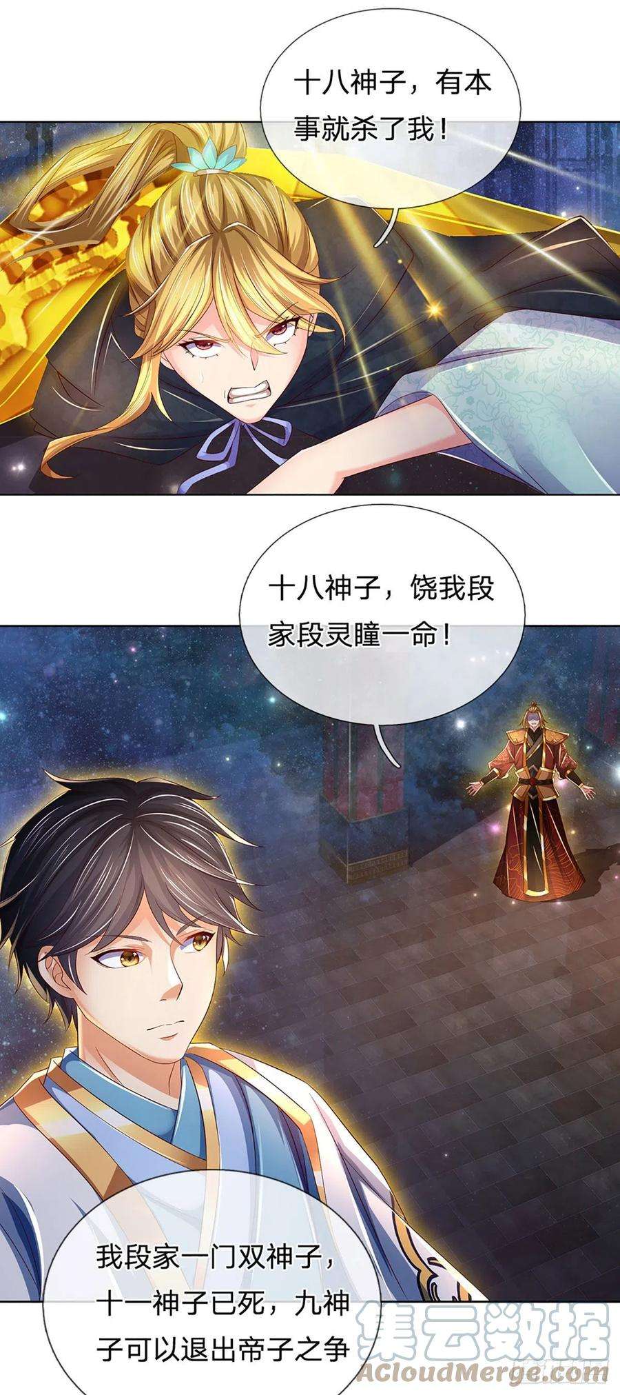 开局签到至尊丹田148话 万般求全，感人肺腑