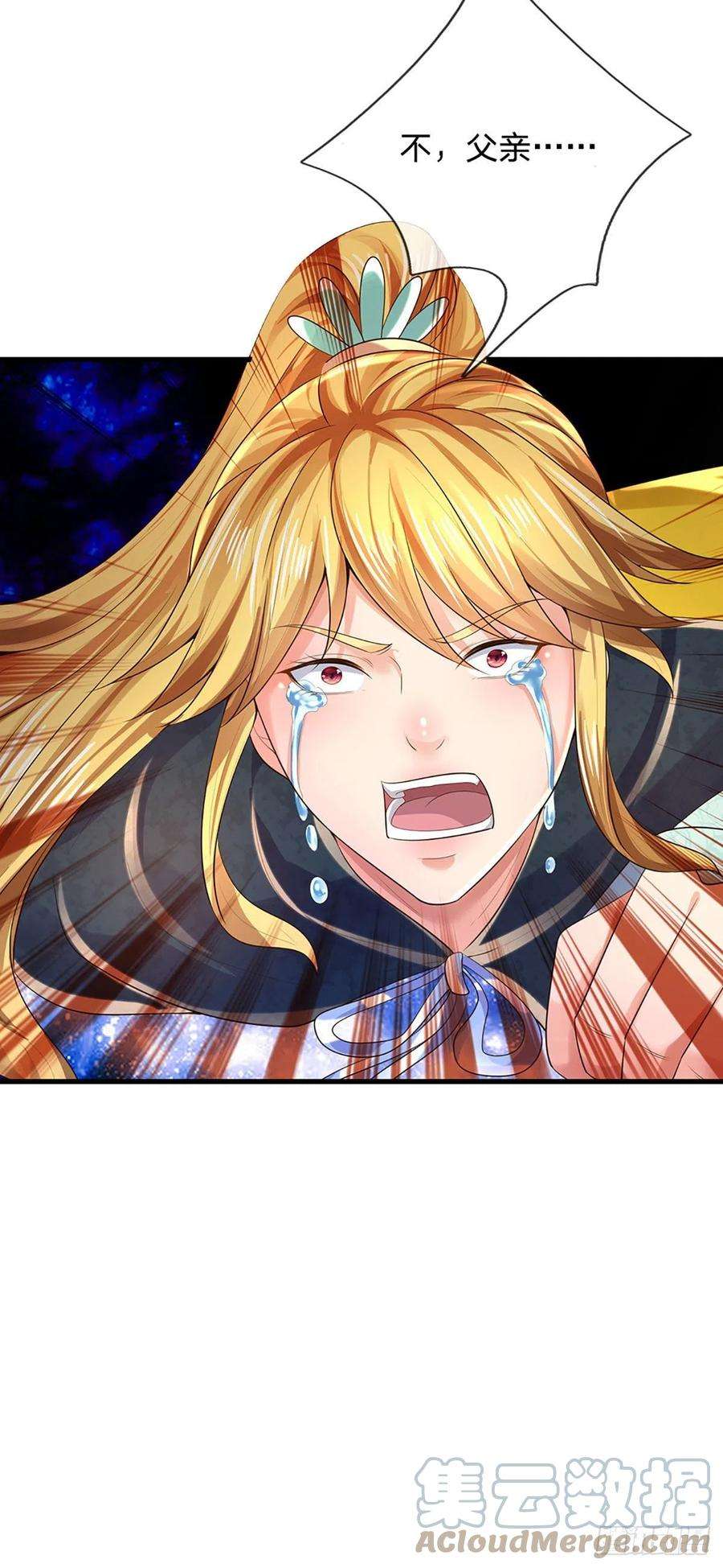 开局签到至尊丹田148话 万般求全，感人肺腑