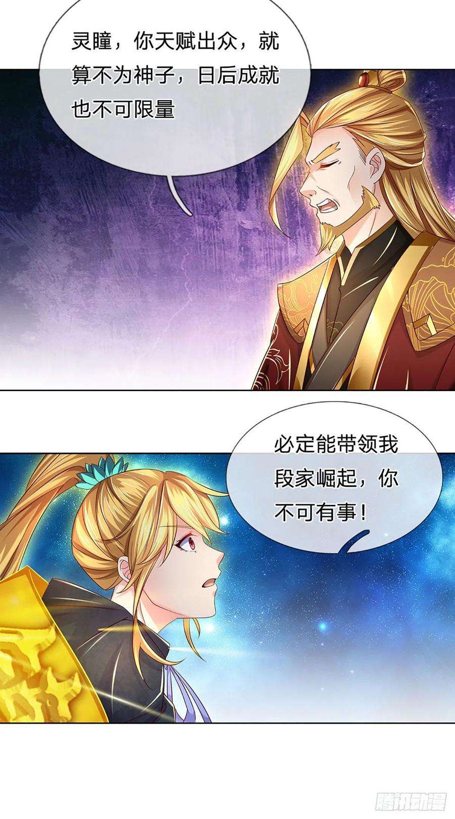 开局签到至尊丹田148话 万般求全，感人肺腑