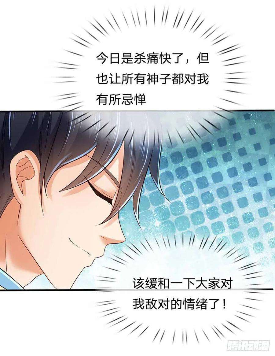 开局签到至尊丹田149话 大争之世，真命天帝