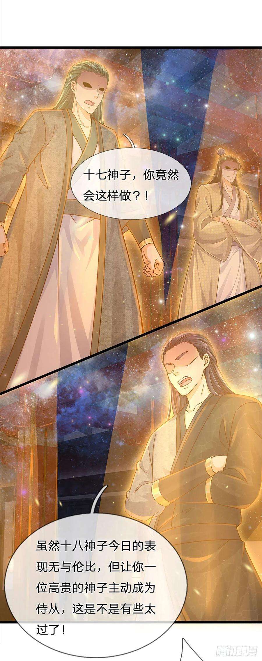 开局签到至尊丹田149话 大争之世，真命天帝