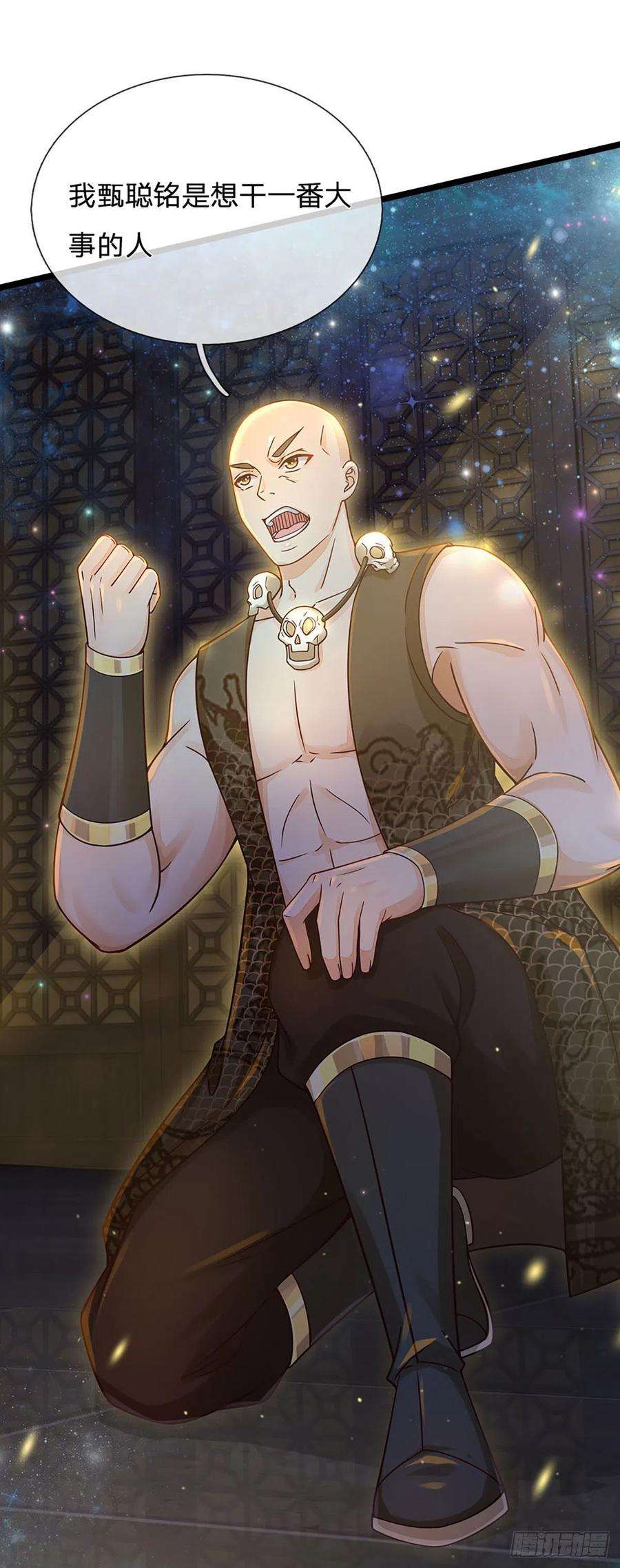 开局签到至尊丹田149话 大争之世，真命天帝