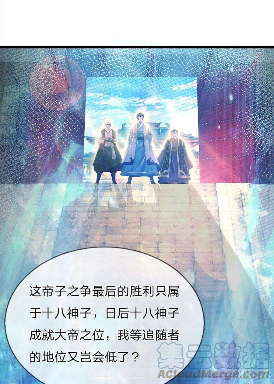 开局签到至尊丹田149话 大争之世，真命天帝