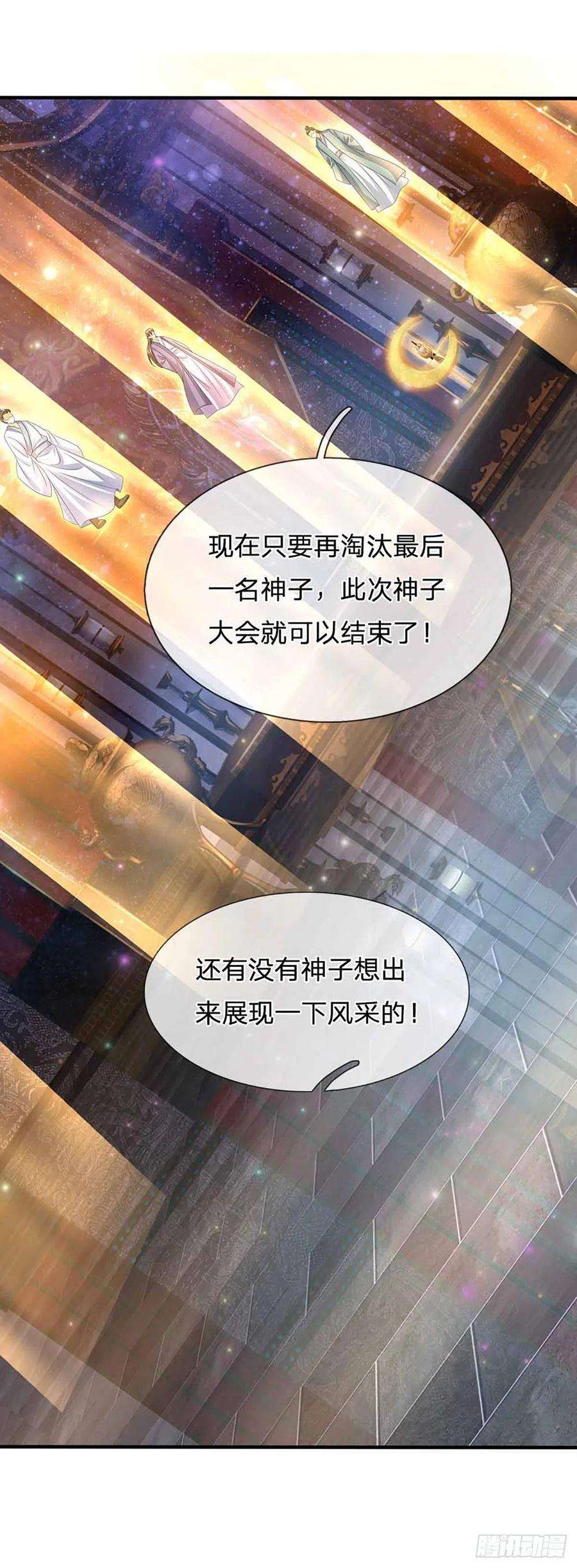 开局签到至尊丹田149话 大争之世，真命天帝