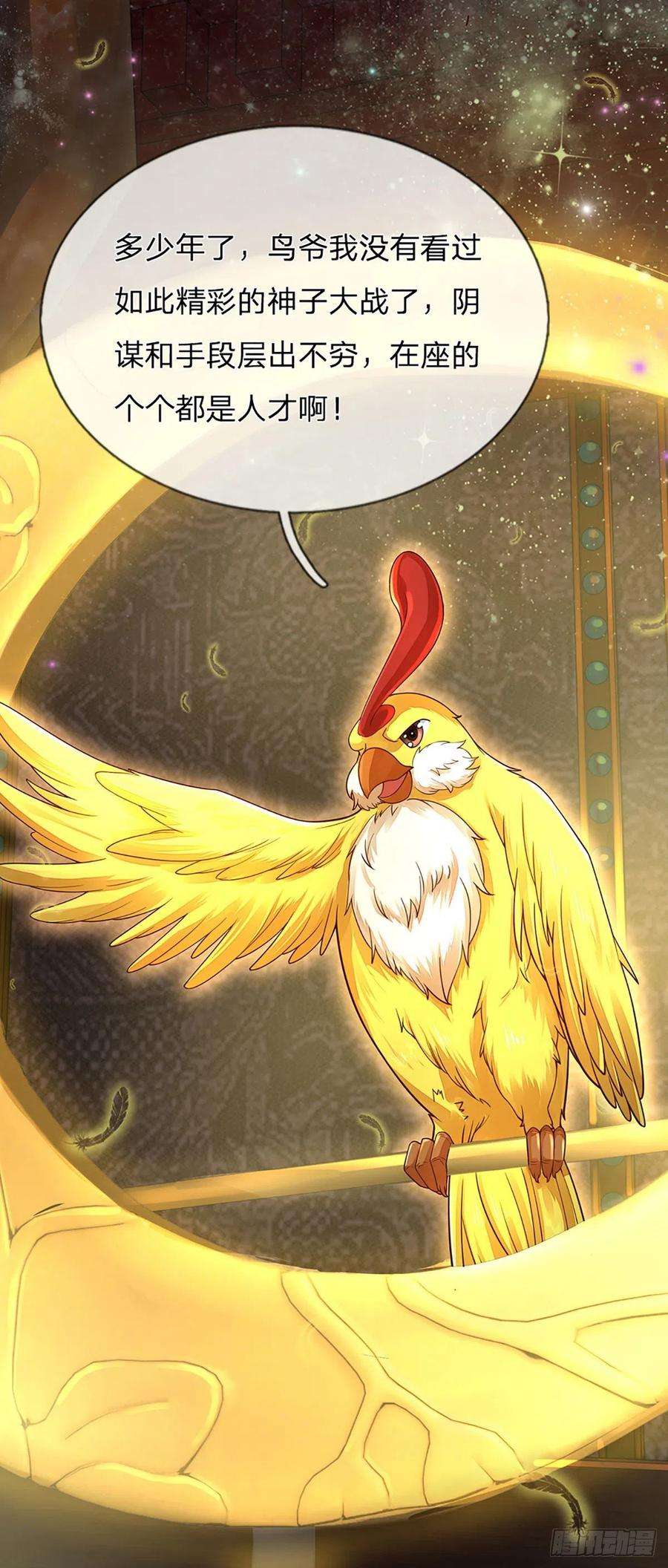 开局签到至尊丹田150话 终极梦想，大命劫起