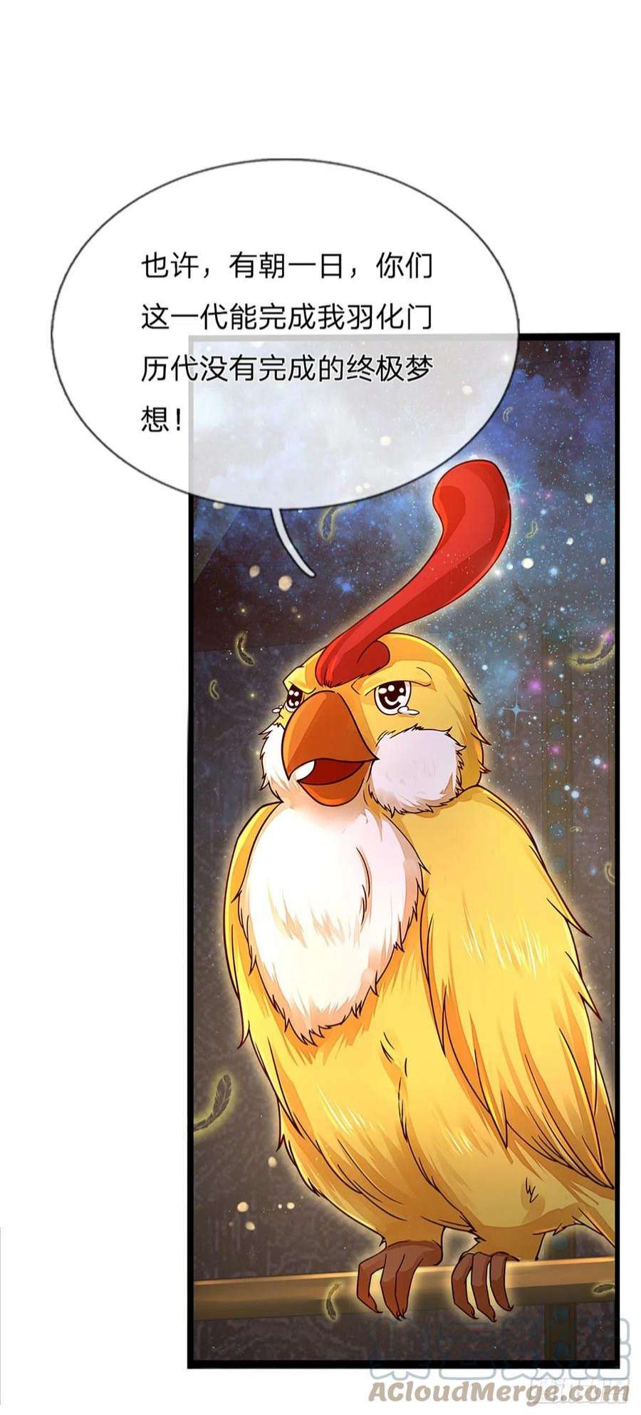 开局签到至尊丹田150话 终极梦想，大命劫起