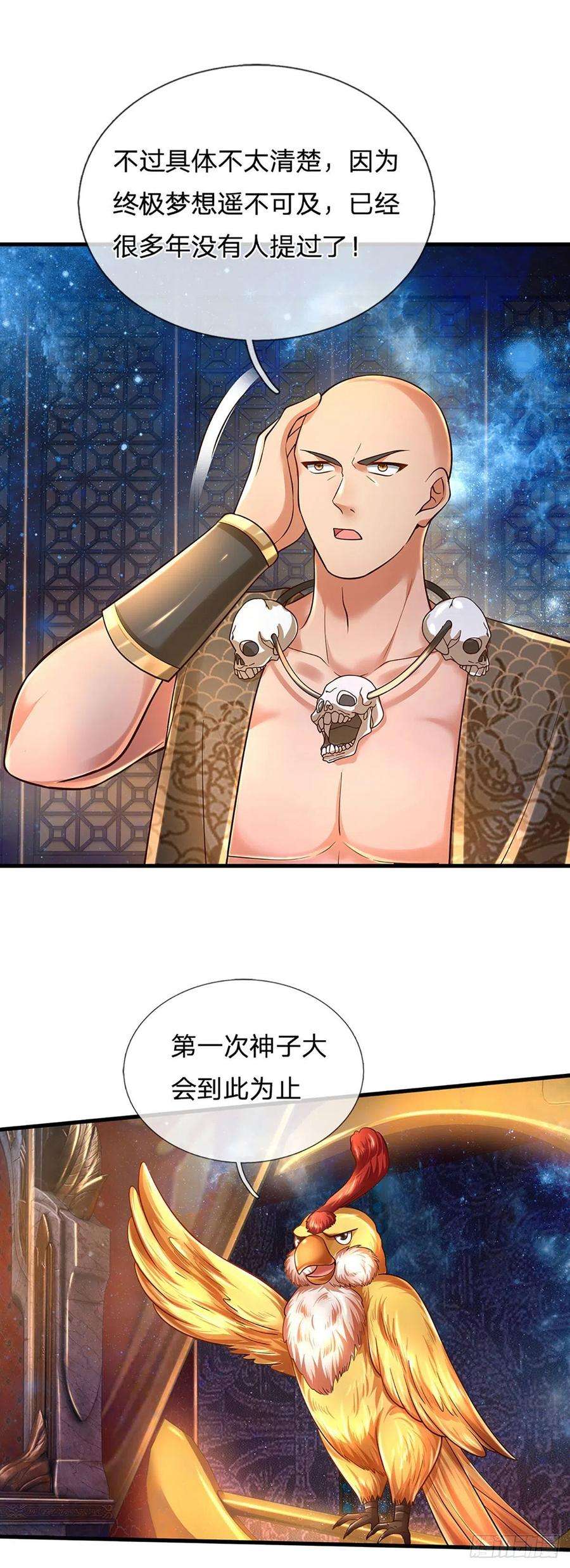 开局签到至尊丹田150话 终极梦想，大命劫起