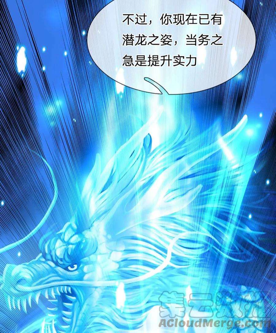 开局签到至尊丹田150话 终极梦想，大命劫起