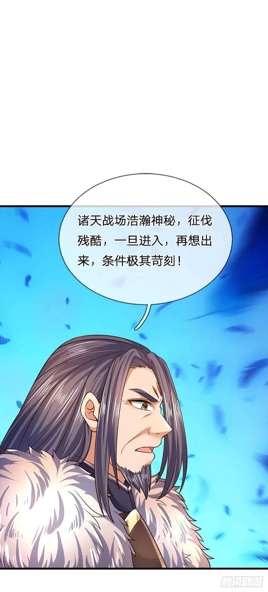 开局签到至尊丹田150话 终极梦想，大命劫起