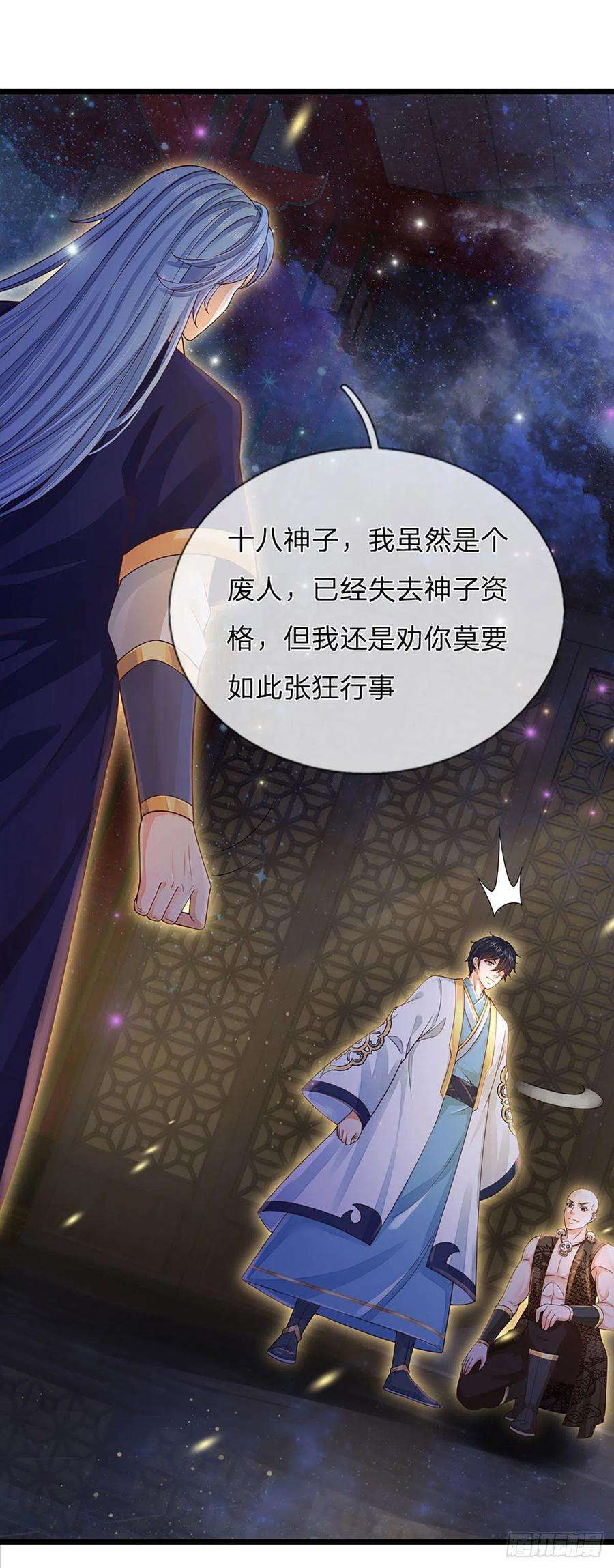 开局签到至尊丹田150话 终极梦想，大命劫起