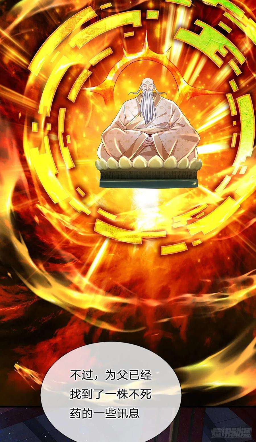 开局签到至尊丹田150话 终极梦想，大命劫起