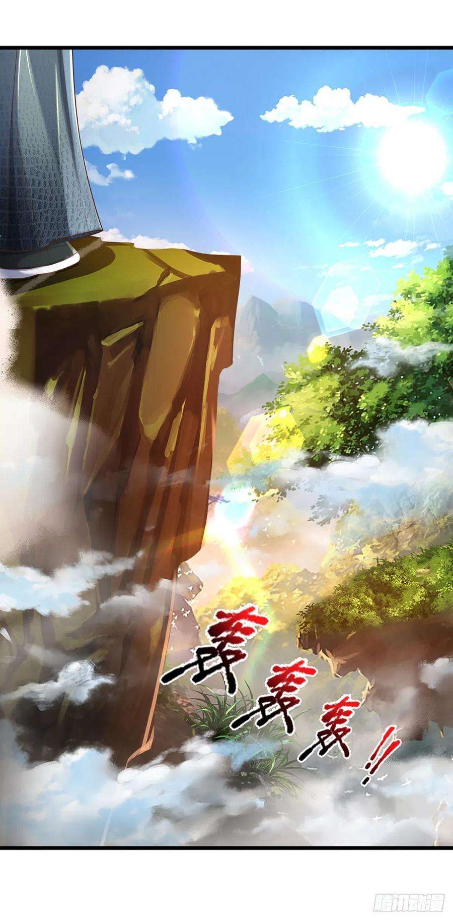 开局签到至尊丹田151话 麒麟少主，针锋相对