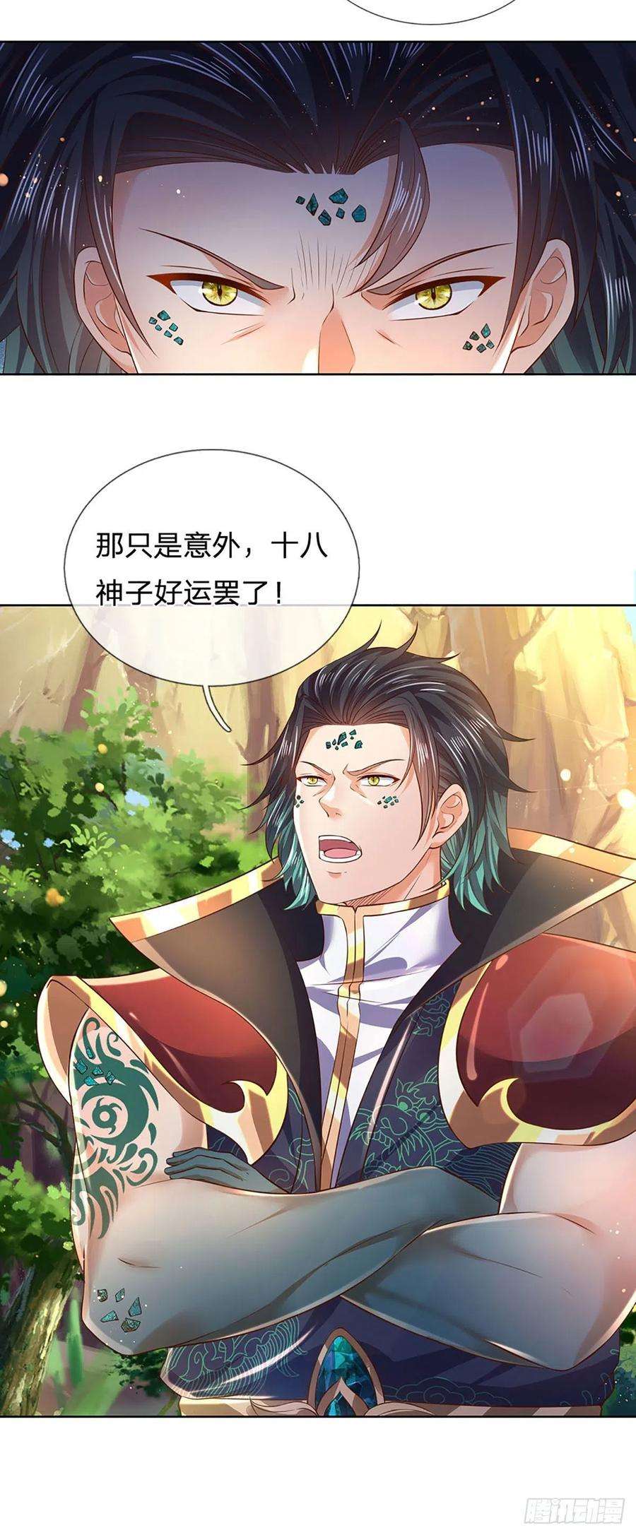 开局签到至尊丹田151话 麒麟少主，针锋相对