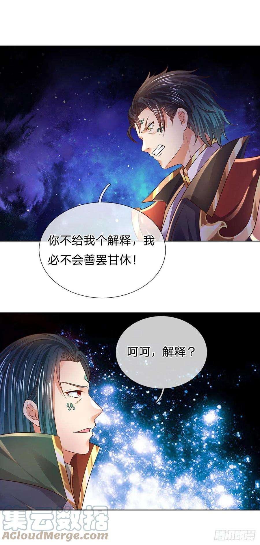 开局签到至尊丹田151话 麒麟少主，针锋相对