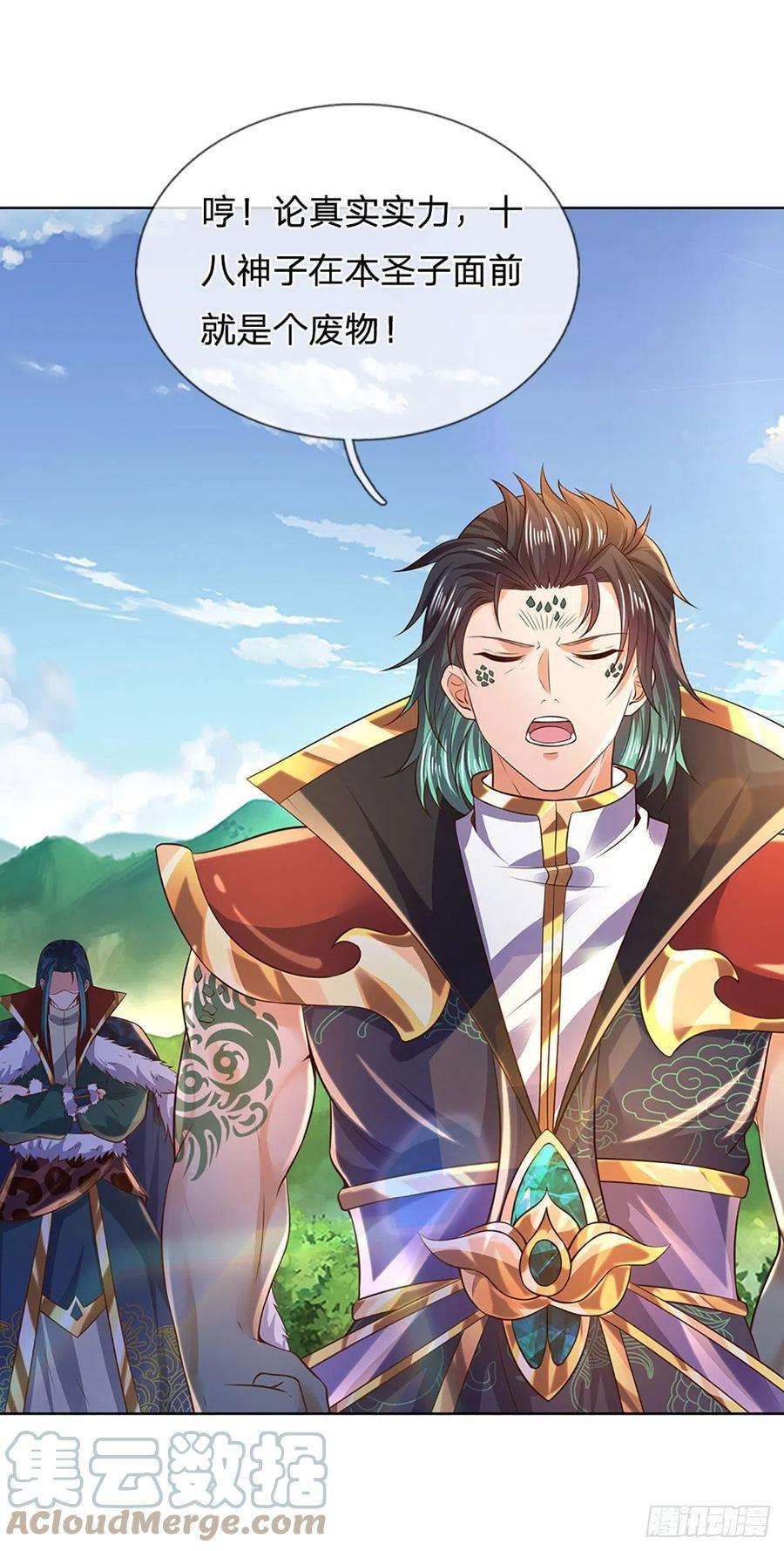 开局签到至尊丹田151话 麒麟少主，针锋相对