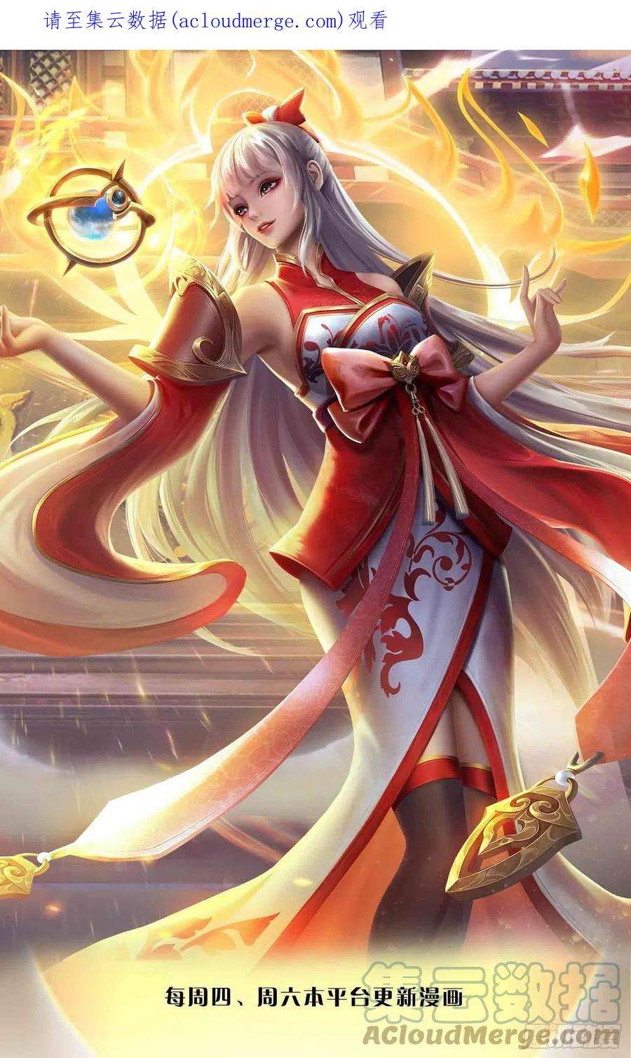 开局签到至尊丹田152话 诛杀秦书，扬我族威