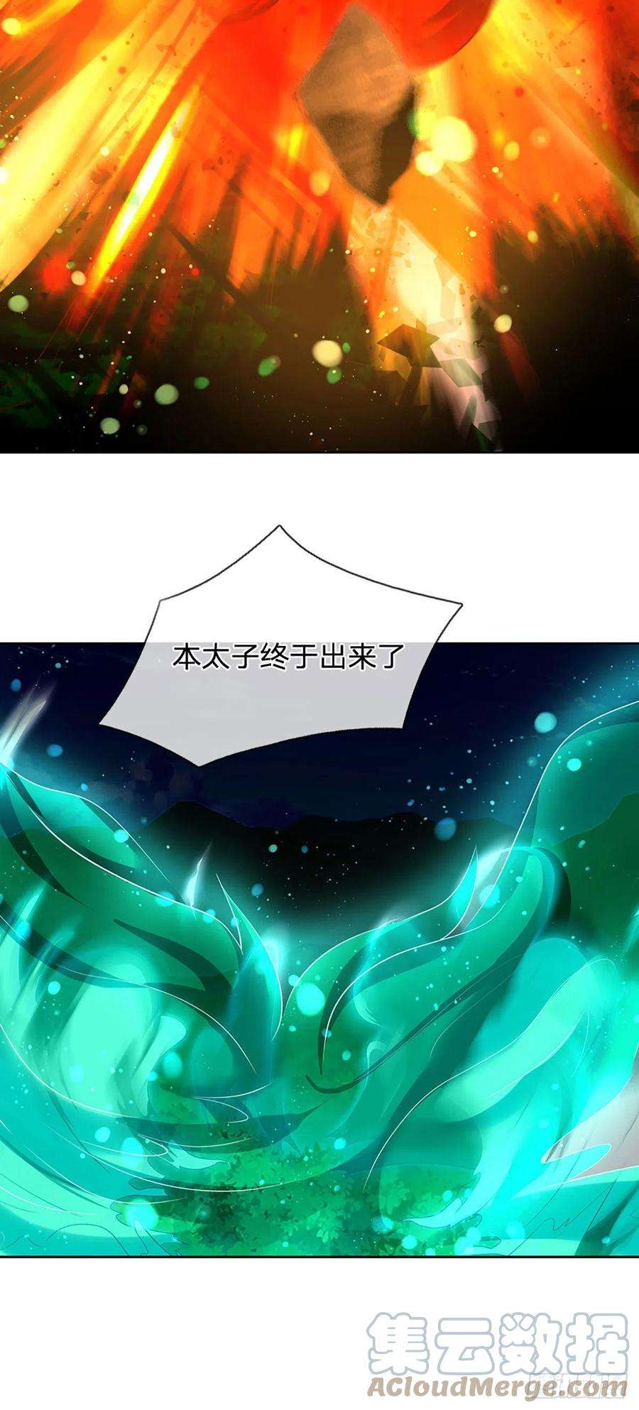 开局签到至尊丹田152话 诛杀秦书，扬我族威