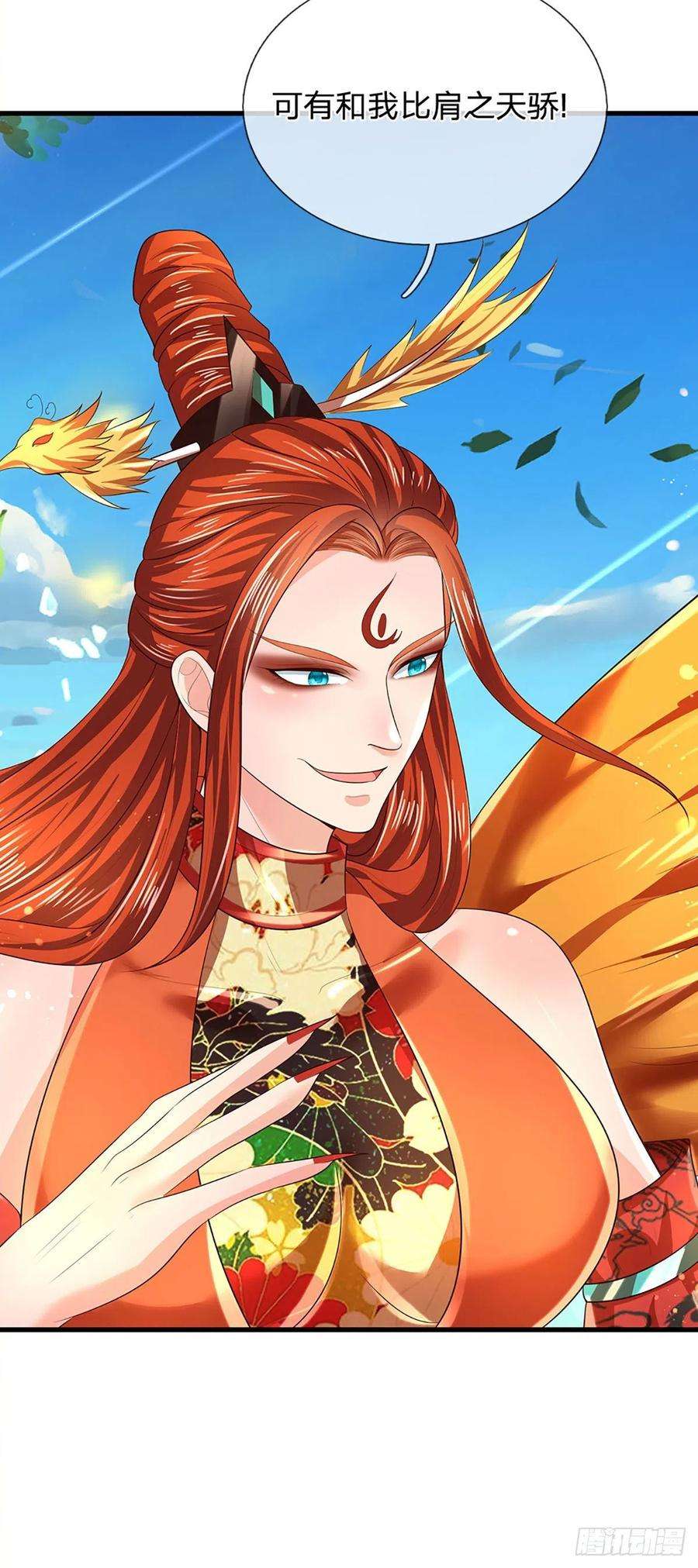 开局签到至尊丹田152话 诛杀秦书，扬我族威