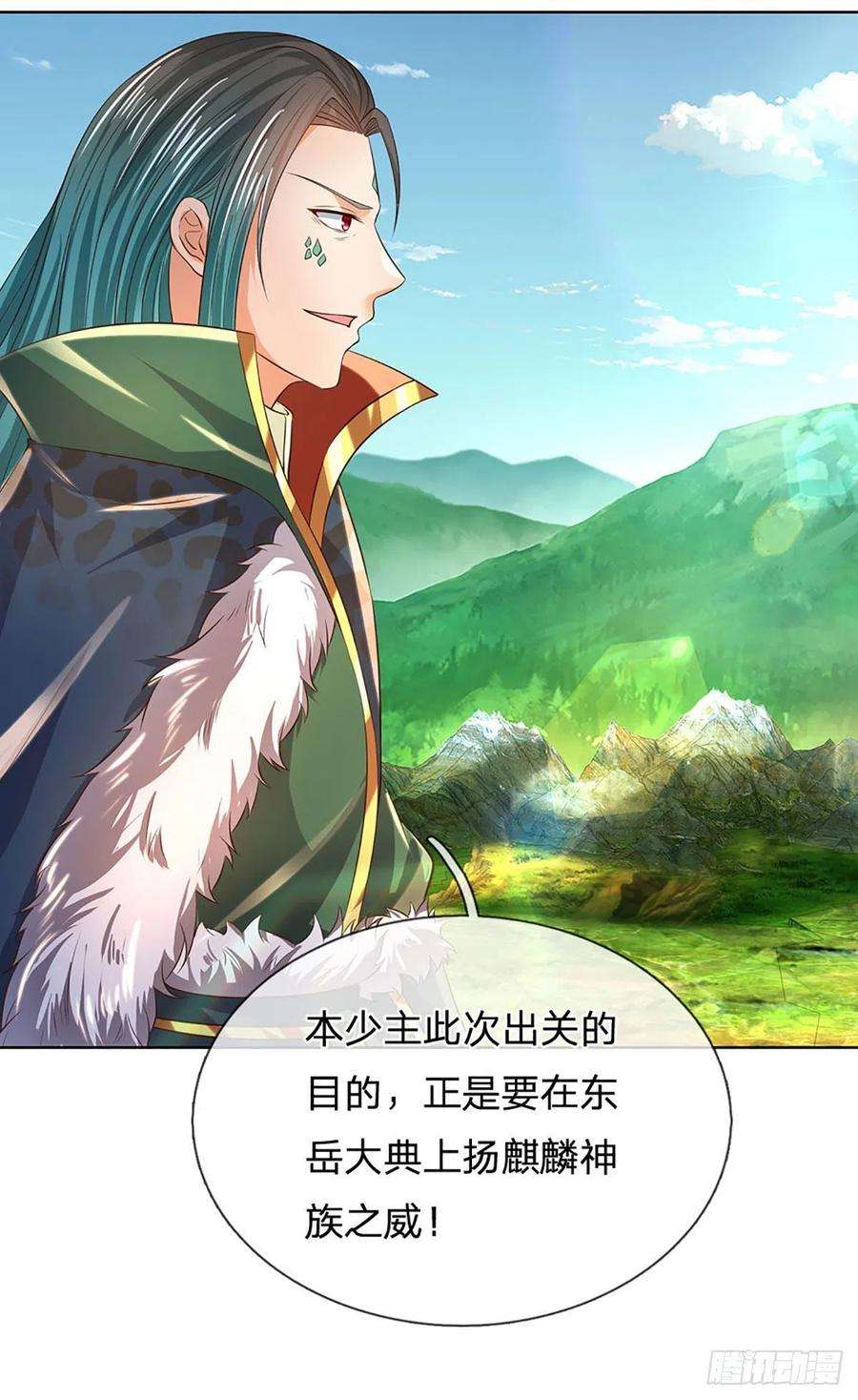 开局签到至尊丹田152话 诛杀秦书，扬我族威