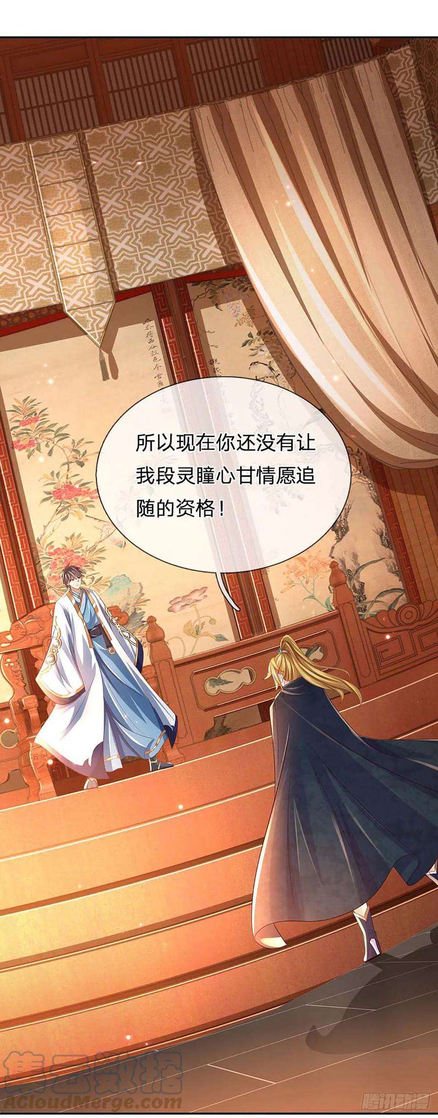 开局签到至尊丹田153话 认清身份，食量惊人