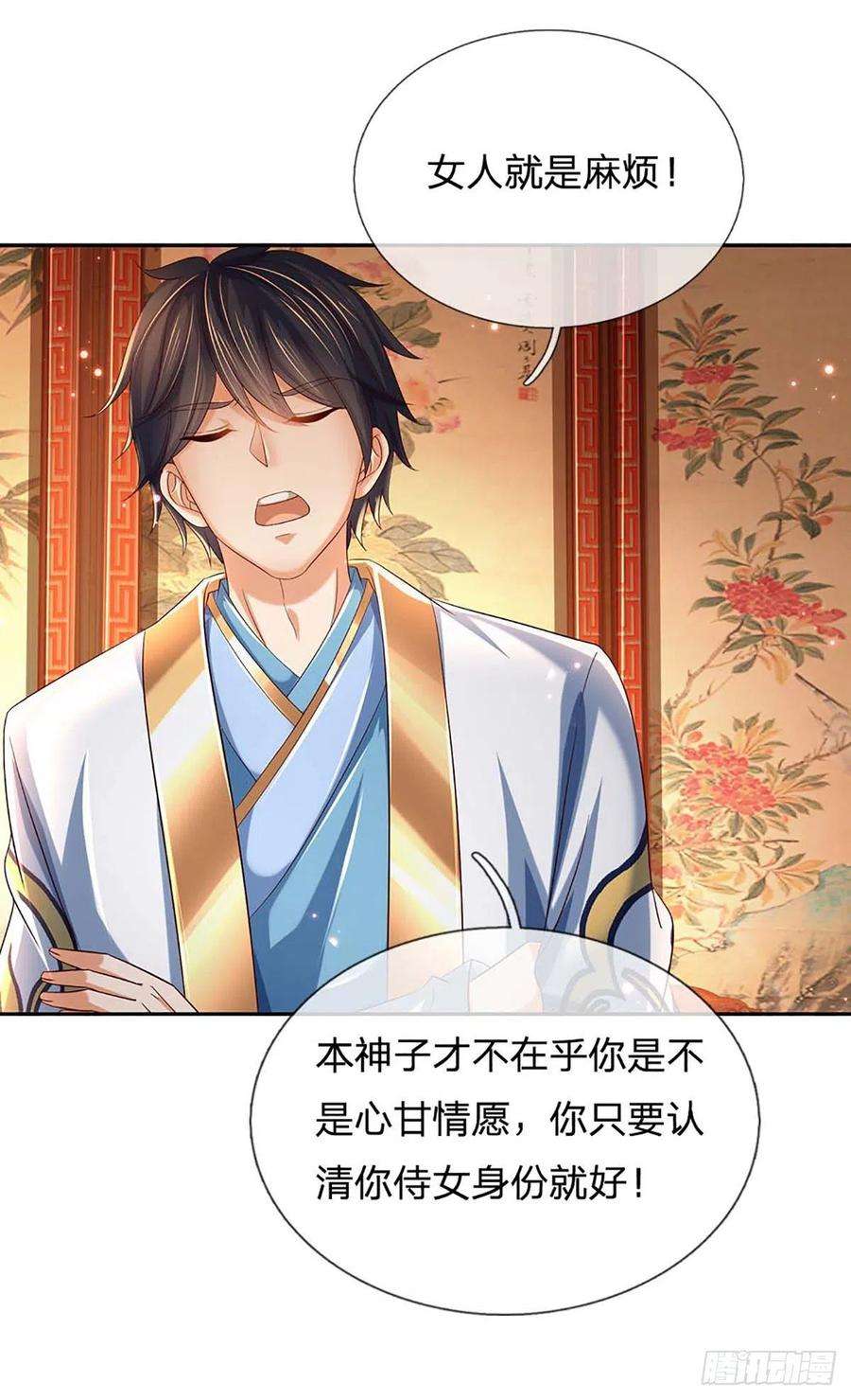 开局签到至尊丹田153话 认清身份，食量惊人