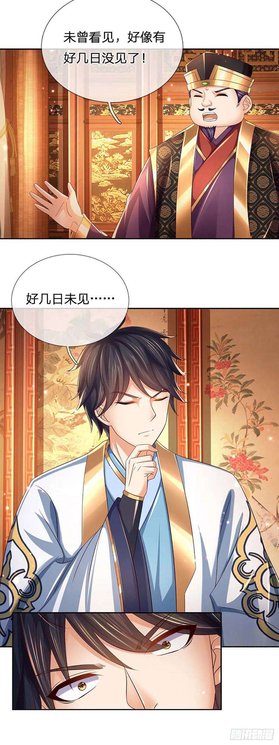 开局签到至尊丹田153话 认清身份，食量惊人