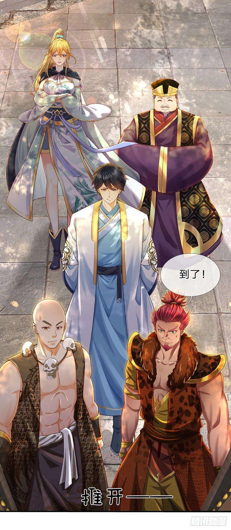 开局签到至尊丹田153话 认清身份，食量惊人