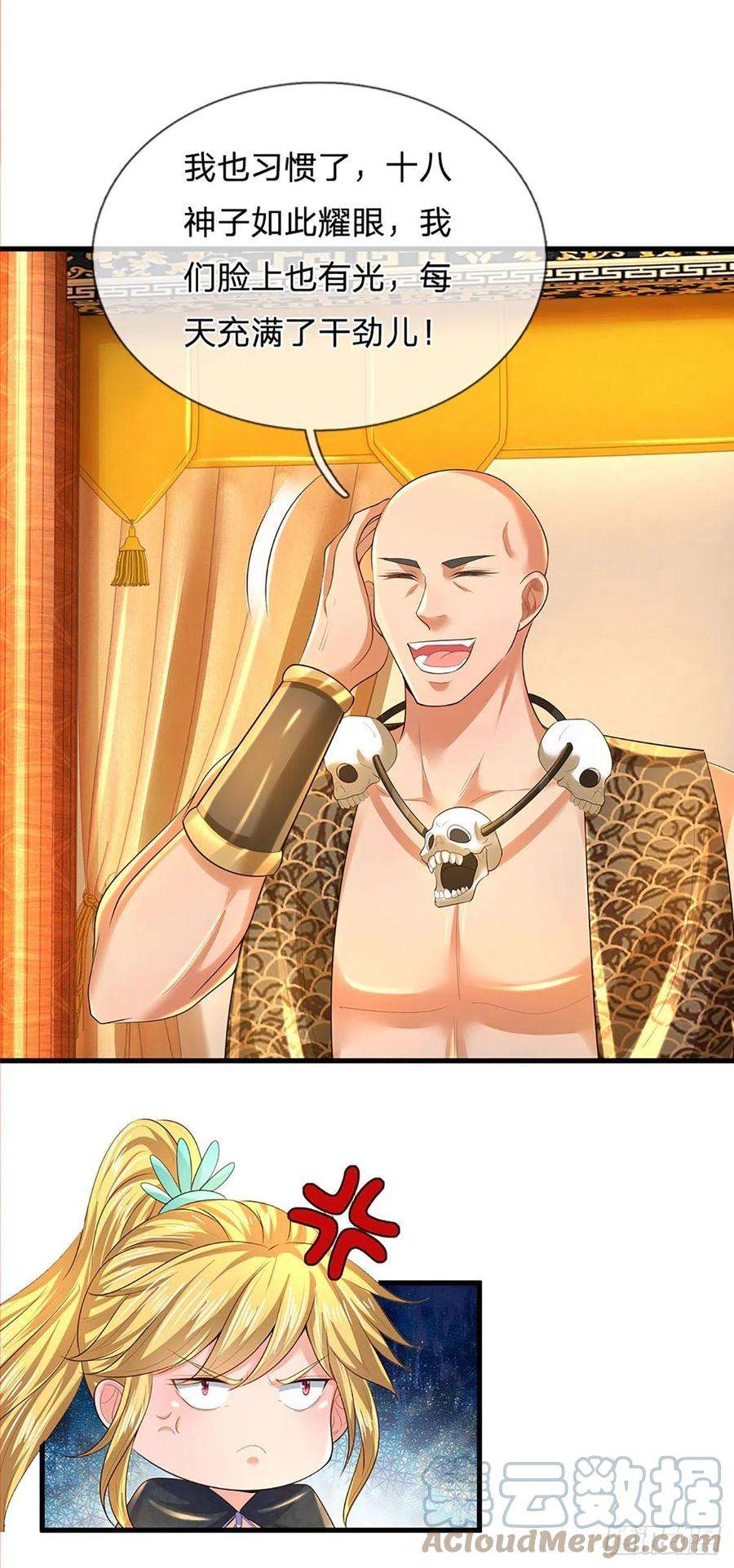 开局签到至尊丹田153话 认清身份，食量惊人