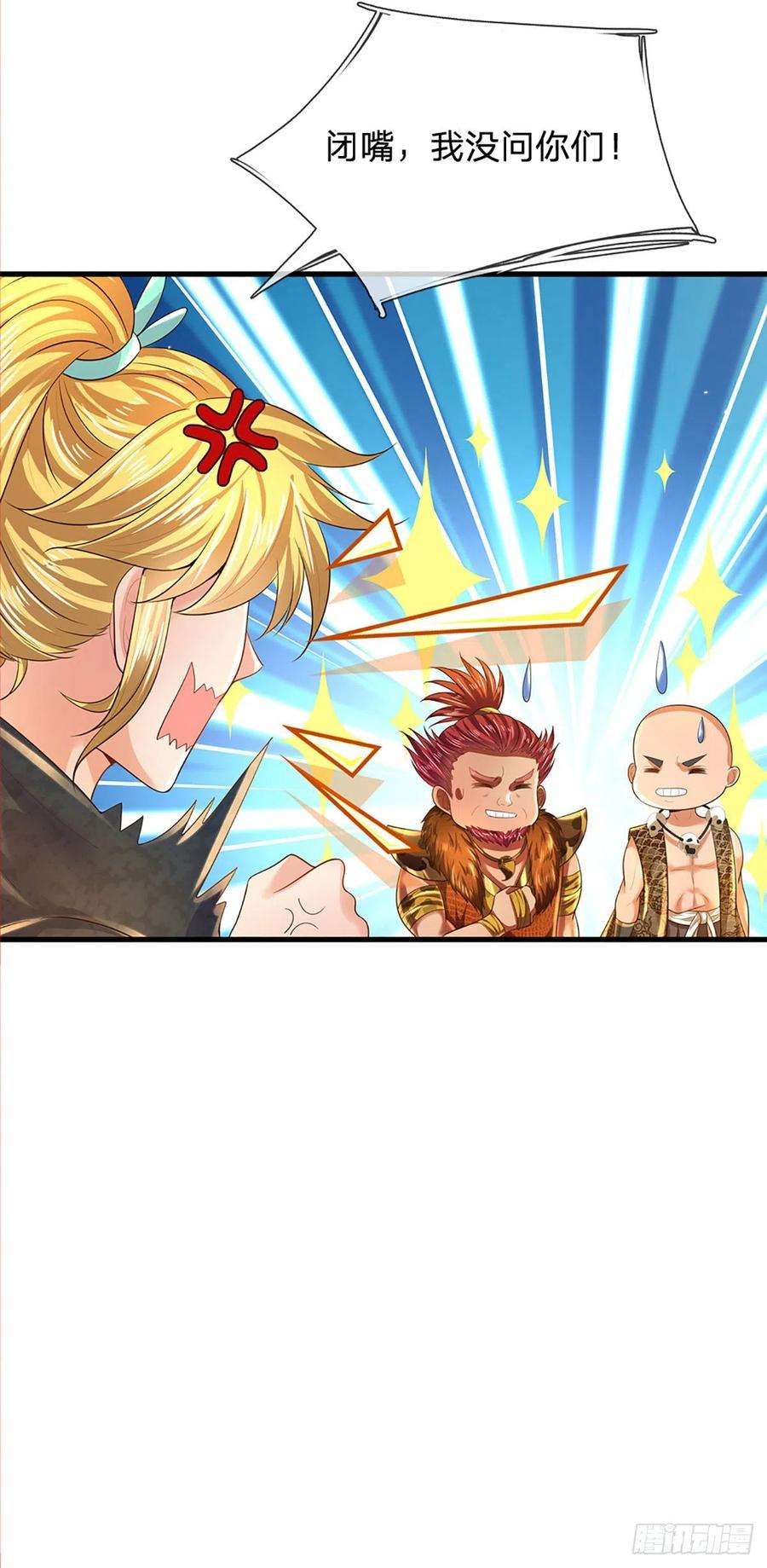 开局签到至尊丹田153话 认清身份，食量惊人