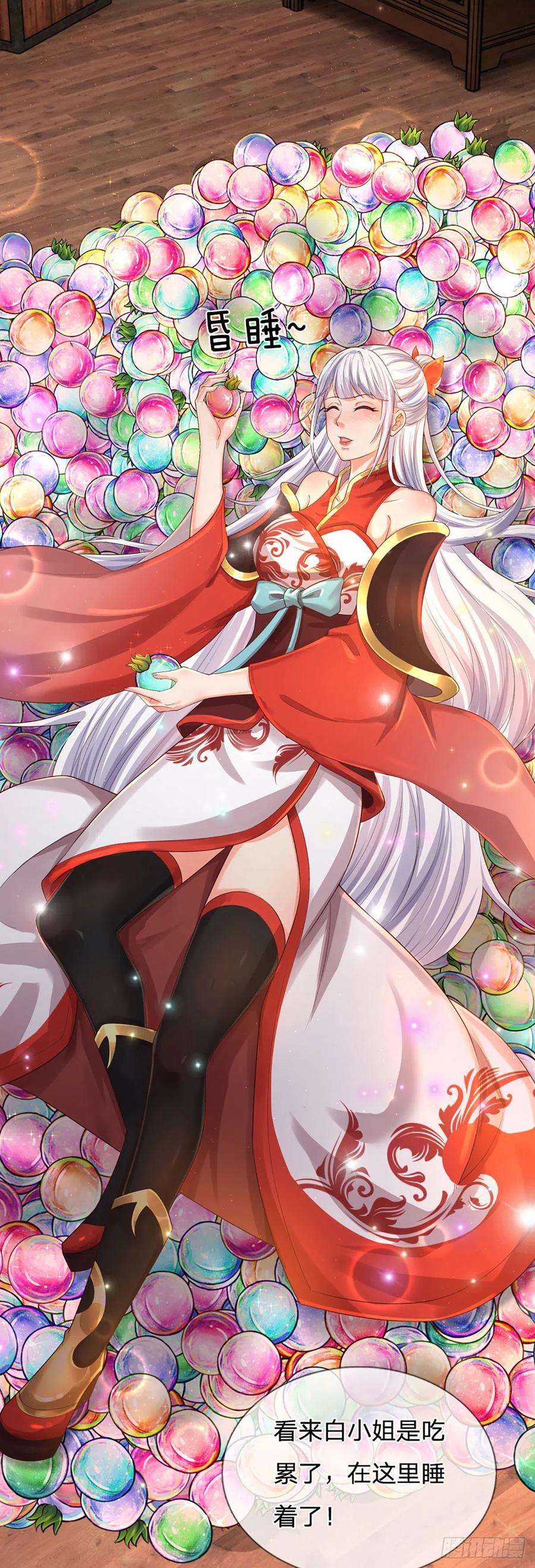 开局签到至尊丹田154话 谁叫本神子摊上你了