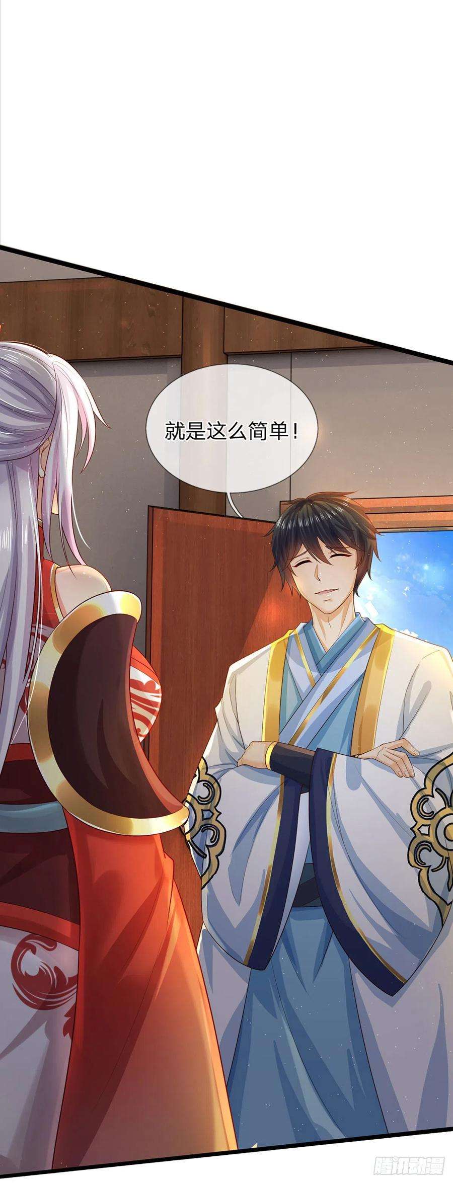 开局签到至尊丹田154话 谁叫本神子摊上你了