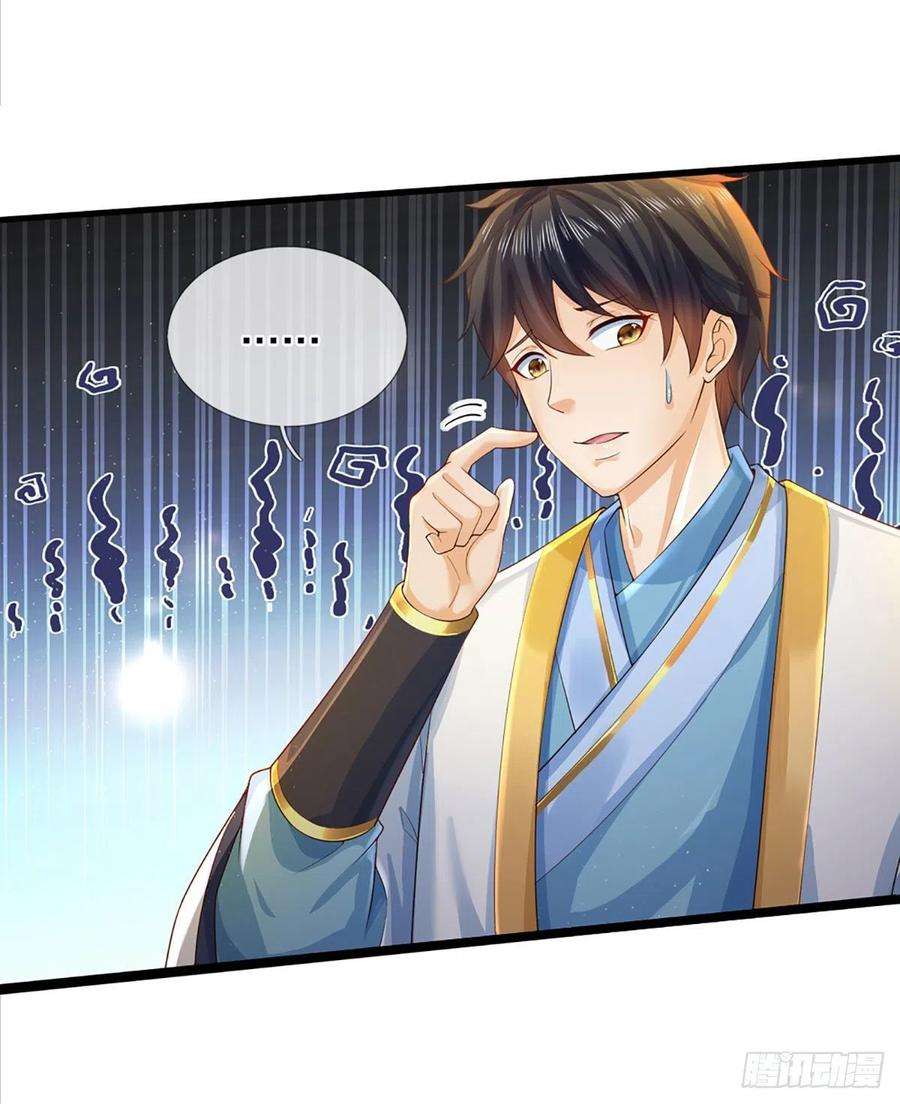 开局签到至尊丹田154话 谁叫本神子摊上你了