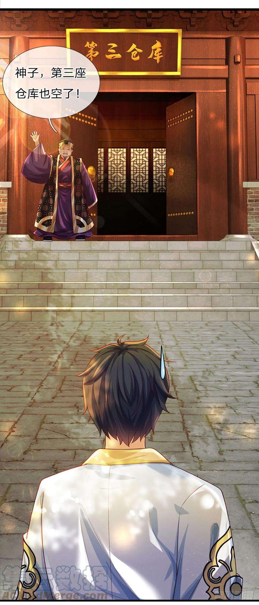 开局签到至尊丹田154话 谁叫本神子摊上你了