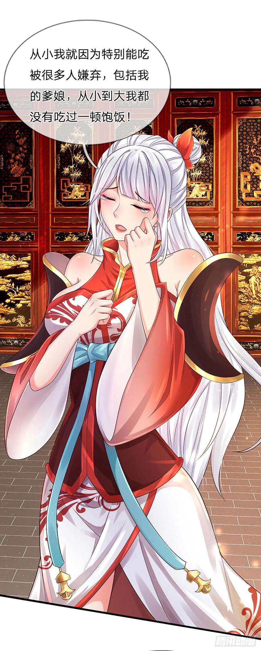 开局签到至尊丹田154话 谁叫本神子摊上你了