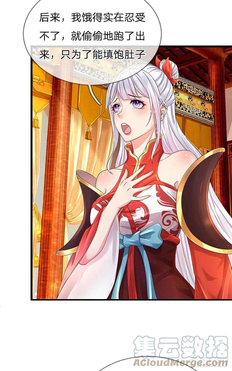 开局签到至尊丹田154话 谁叫本神子摊上你了