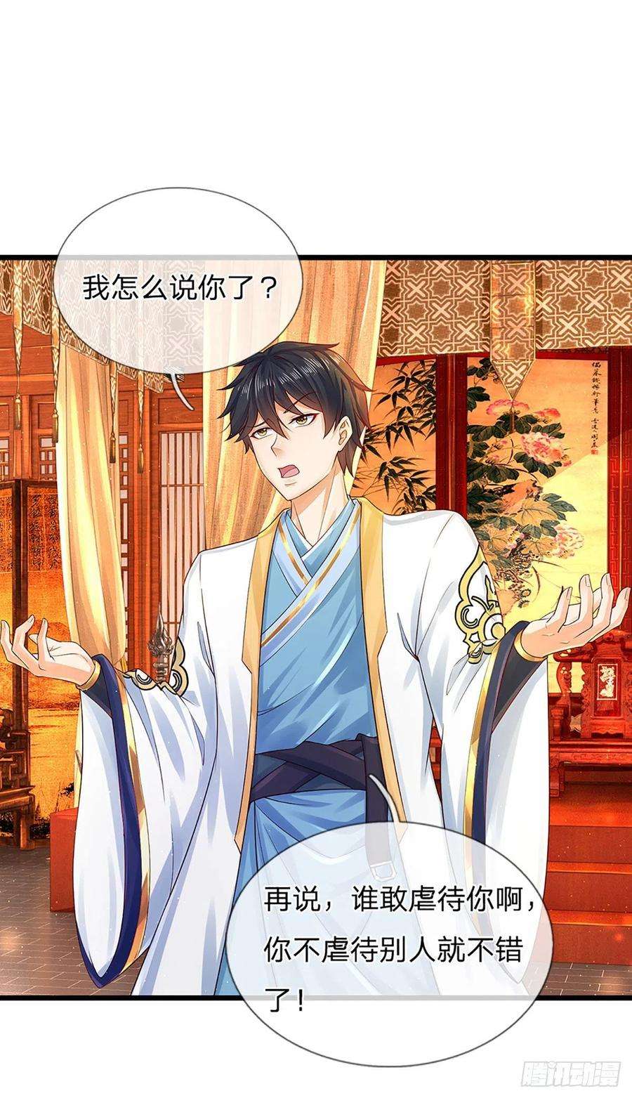 开局签到至尊丹田154话 谁叫本神子摊上你了