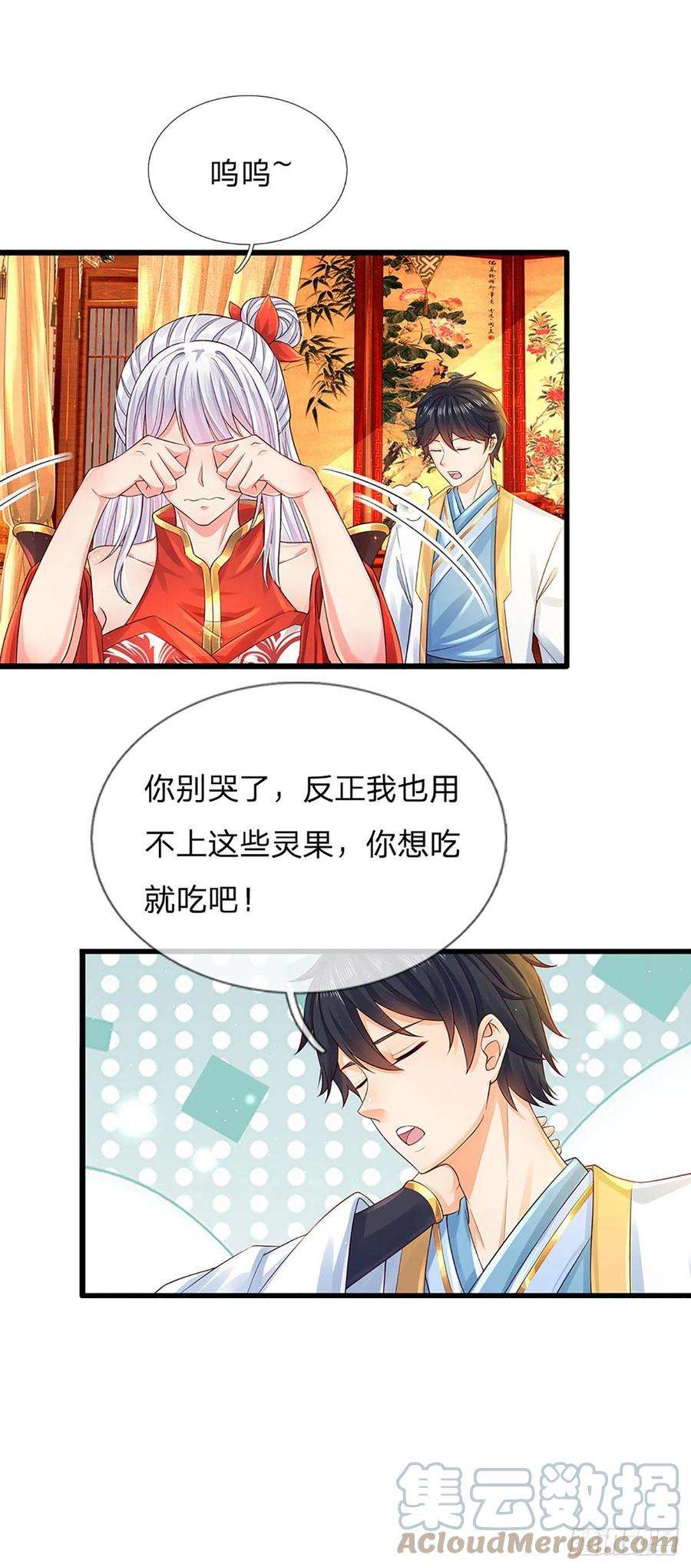 开局签到至尊丹田154话 谁叫本神子摊上你了