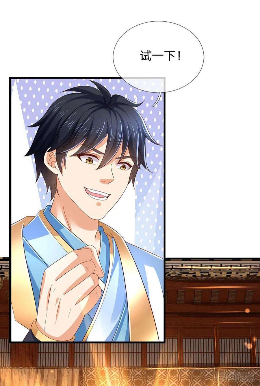 开局签到至尊丹田155话 收获至宝，青铜隐秘