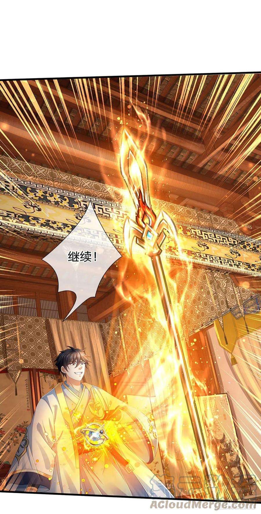 开局签到至尊丹田155话 收获至宝，青铜隐秘