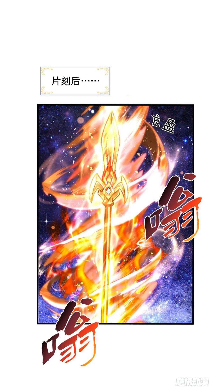 开局签到至尊丹田155话 收获至宝，青铜隐秘