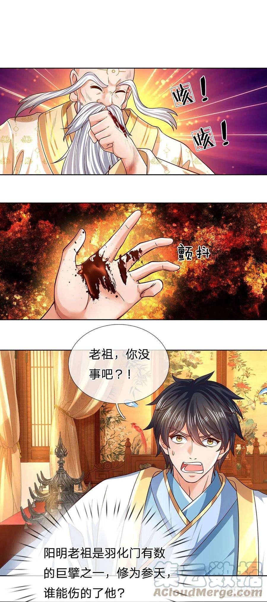 开局签到至尊丹田155话 收获至宝，青铜隐秘