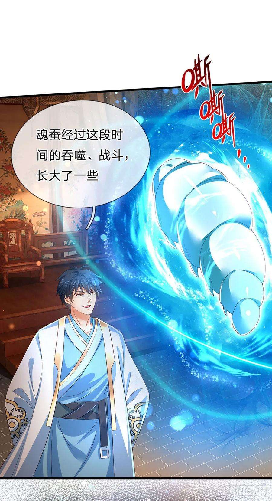 开局签到至尊丹田155话 收获至宝，青铜隐秘