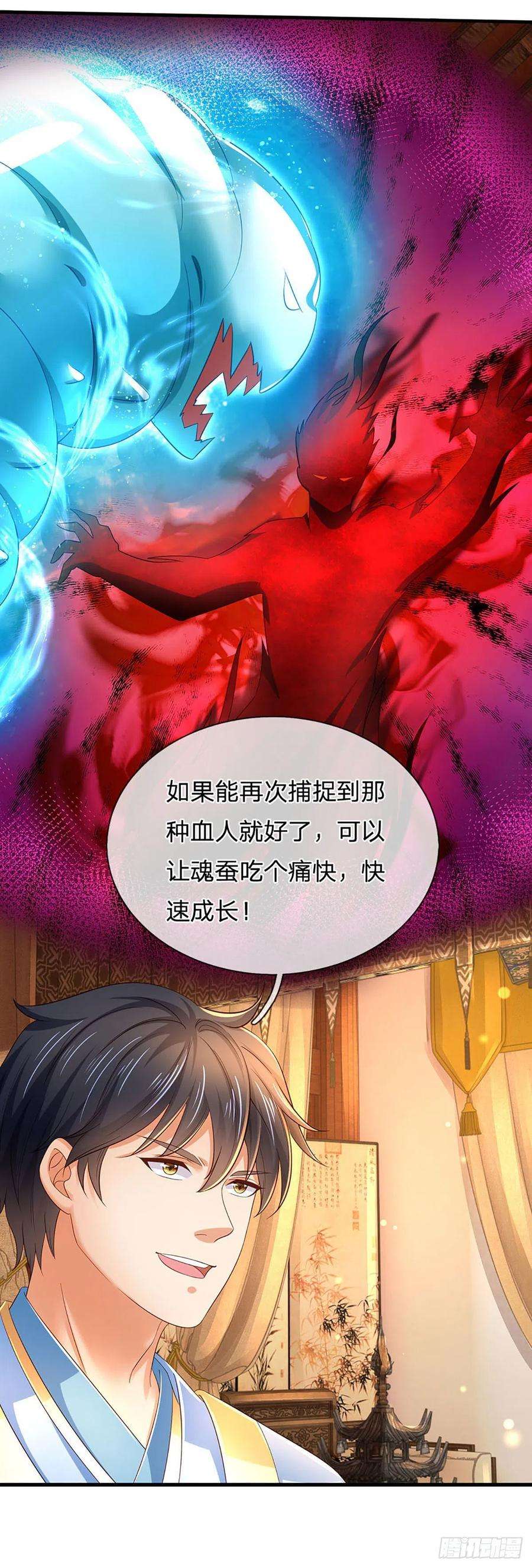 开局签到至尊丹田155话 收获至宝，青铜隐秘