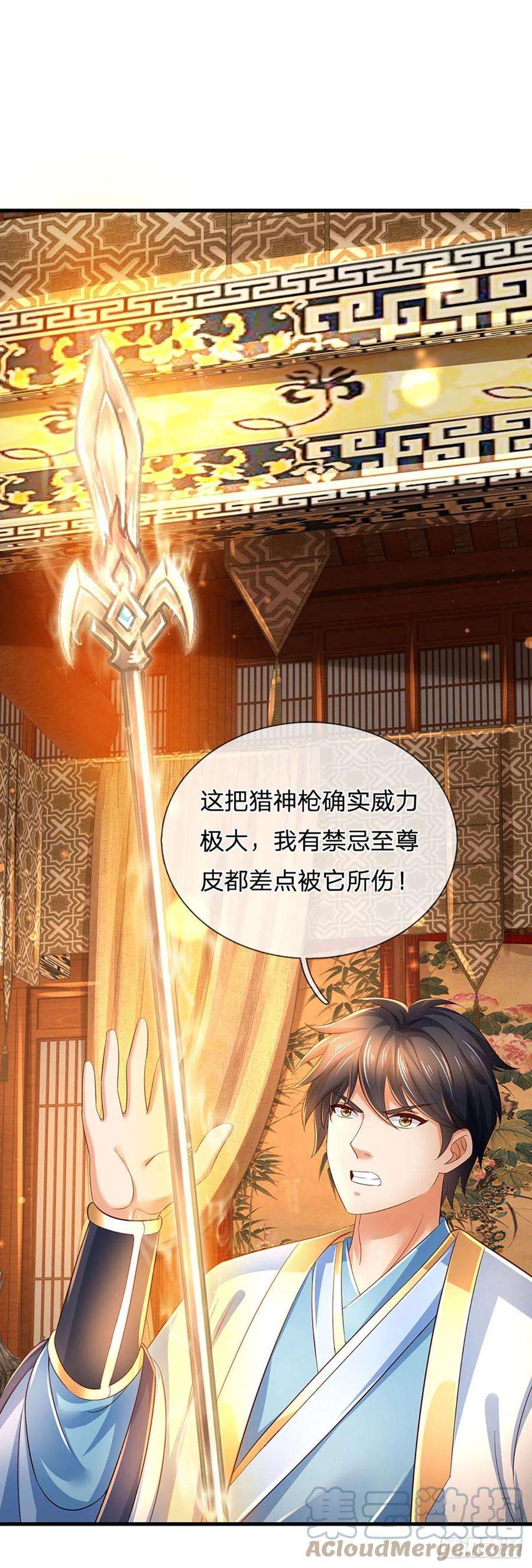 开局签到至尊丹田155话 收获至宝，青铜隐秘