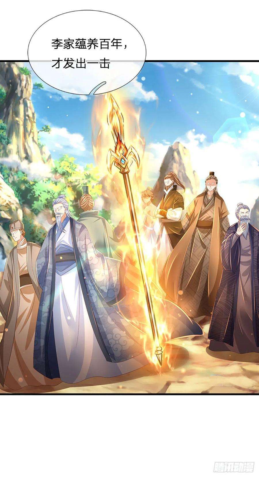 开局签到至尊丹田155话 收获至宝，青铜隐秘