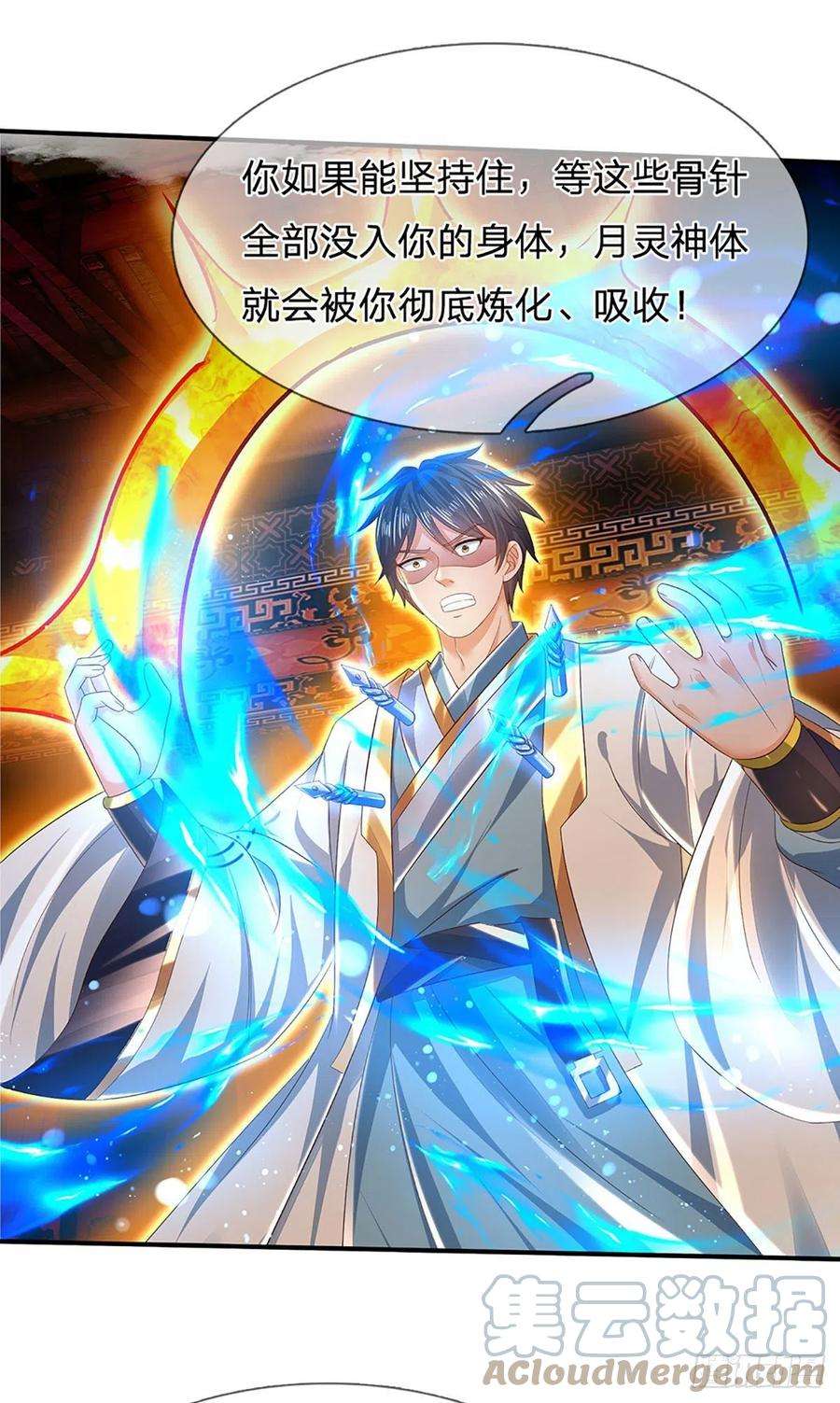 开局签到至尊丹田156话 骨针入体，神体融合
