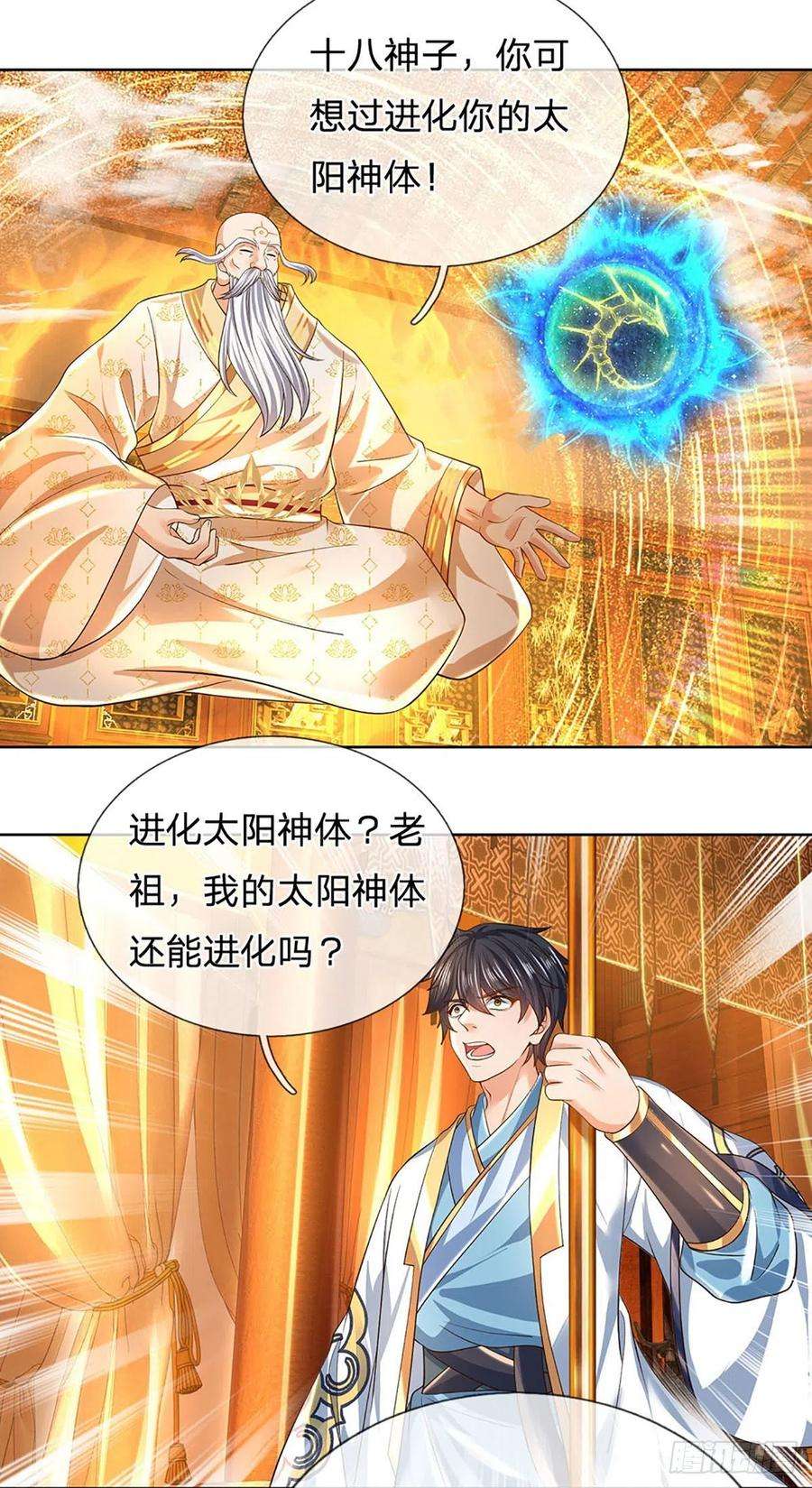 开局签到至尊丹田156话 骨针入体，神体融合