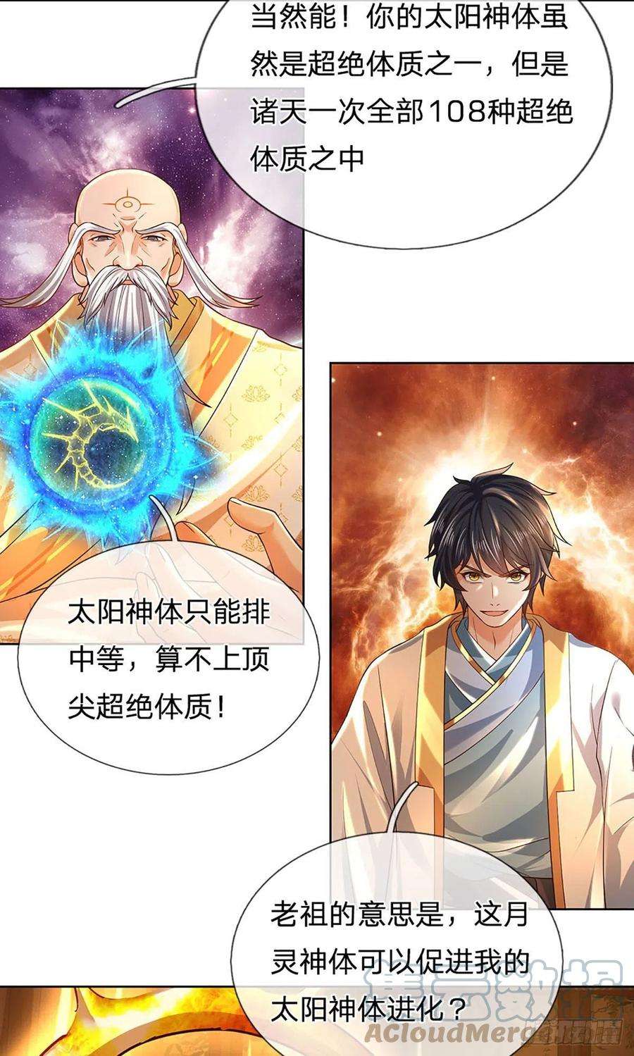 开局签到至尊丹田156话 骨针入体，神体融合