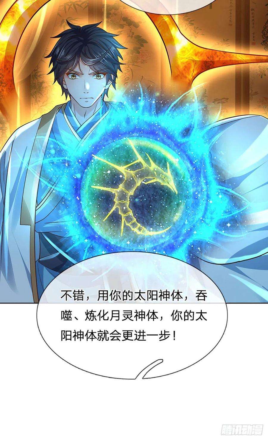 开局签到至尊丹田156话 骨针入体，神体融合