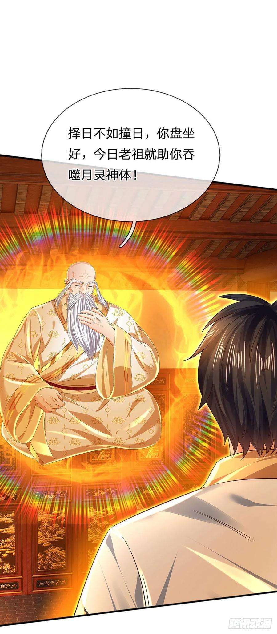 开局签到至尊丹田156话 骨针入体，神体融合